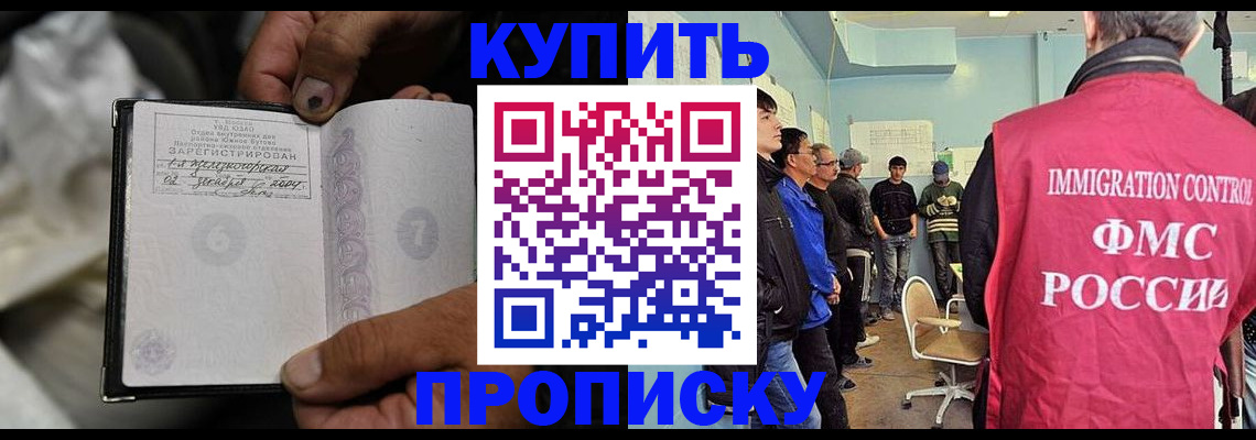прописка иностранных граждан в Чехове