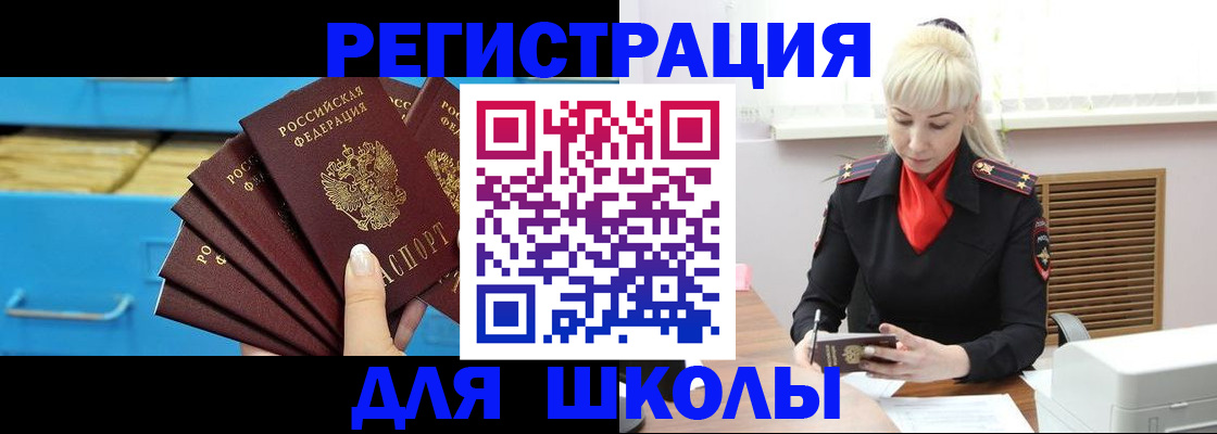 прописка иностранных граждан в Чехове