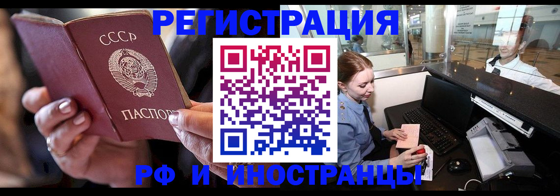 временная регистрация собственник в Чехове